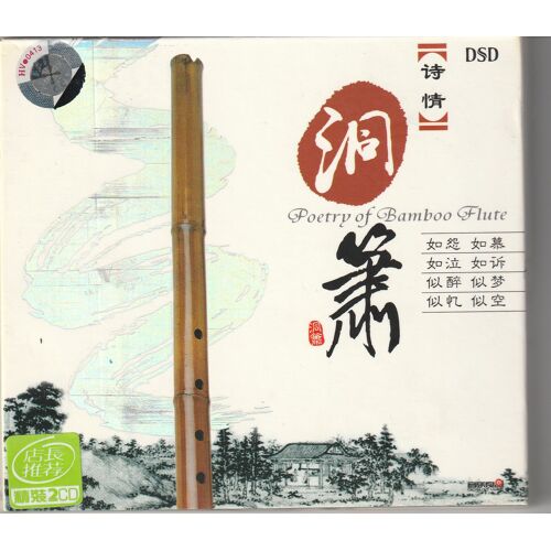 Poetry Of Bamboo Flute