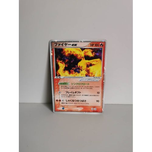 Carte Pokémon Sulfura Ex 009/Play