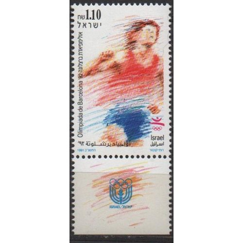 Israël 1991 Timbre Jeux Olympiques De Barcelone