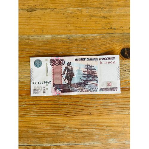 Billet De 500 Roubles
