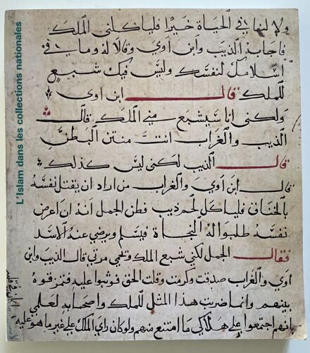 L'islam Dans Les Collections Nationales. Catalogue D'exposition 1977
