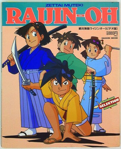 Zettai Muteki Raijin-Oh (Oav) Gakken Mook