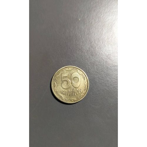 Monnaie Ukraine 50 Kopiyok