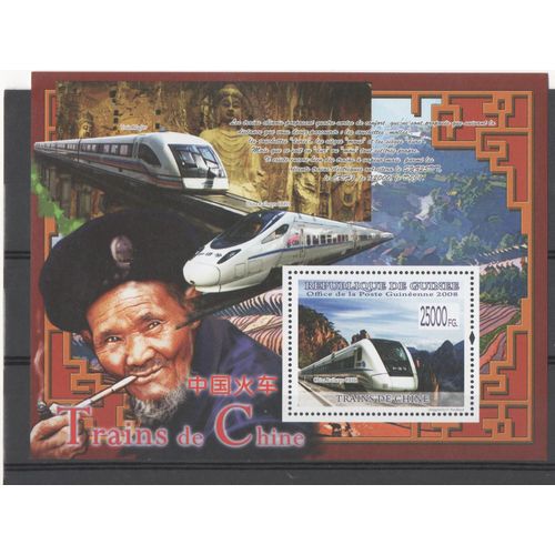 Guinée Timbre Train De Chine 2008