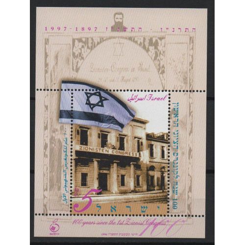 Israël Timbre Premier Congrès Sioniste Mondiale 1896-1996