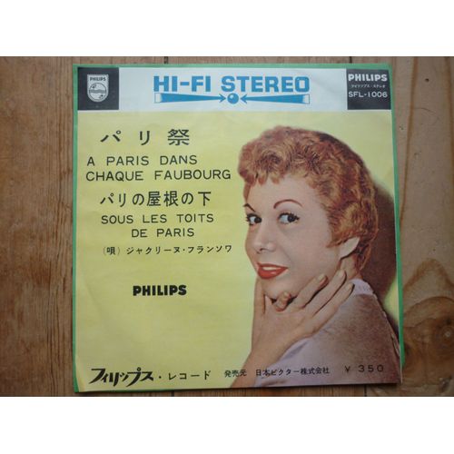 A Paris Dans Chaque Faubourg / Sous Les Toits De Paris