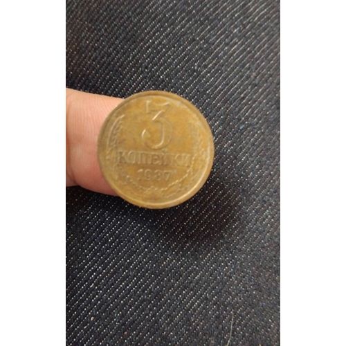Piece 3 Rouble Urss 1987