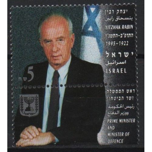 Israël Timbre Yitzhak Rabin 1995