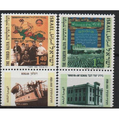 Israël Timbres L'immigration ( Aliah ) 1994