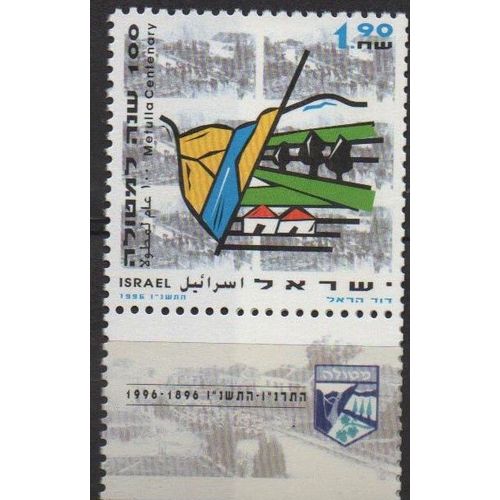 Israël Timbre La Ville De Metullah 1996