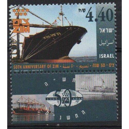 Israël Timbre Bateau 1995