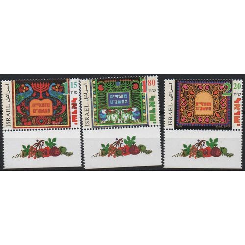 Israël Timbres Fêtes Religieuses 1998
