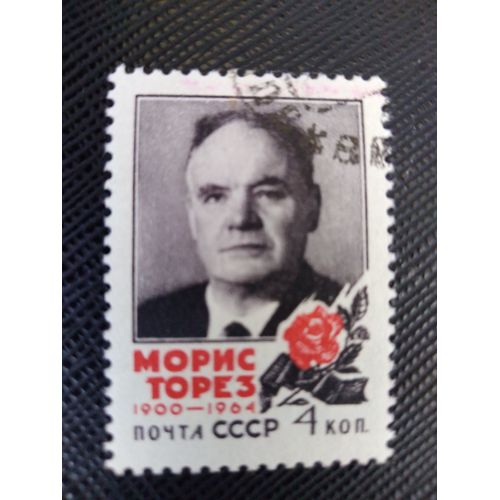 Timbre Russie / Urss Yt 2856 À La Mémoire De Maurice Thorez (1900-1964) 1964 (040309 )