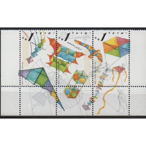 Israël Timbre Le Vent Et Les Cerf-Volant 1995