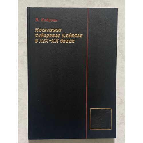Population Du Caucase Du Nord Xix - Xx Siècles Le Livre En Russe V. Kabyzan 