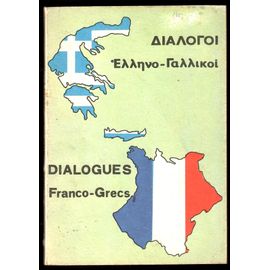 Dialogues Franco-Grecs