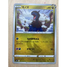 (1827) Solochi Japonaise 42/67 Pokemon