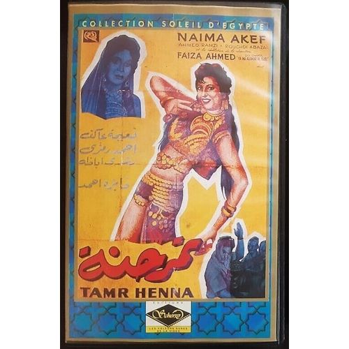 Tamr Henna Film Égyptien Vhs