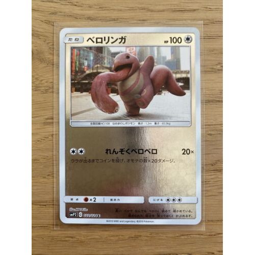 Pokemon Excelangue Reverse 022 / 024