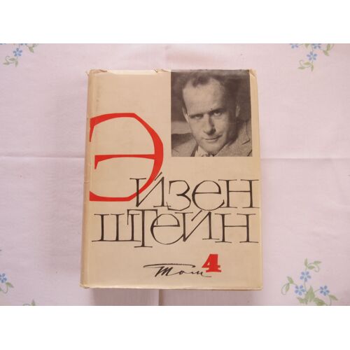 Избранные Произведения. Oeuvres En 6 Volumes