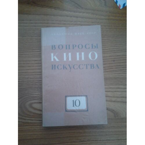 Autre "Voprosy Kinoiskusstva" ("Questions De Cinéma")
