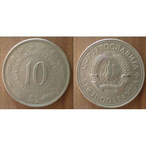 Yougoslavie 10 Dinars 1980 Piece Dinara Embleme