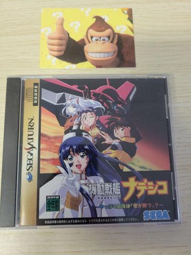 Martian Successor Saturn Japonais/ M4