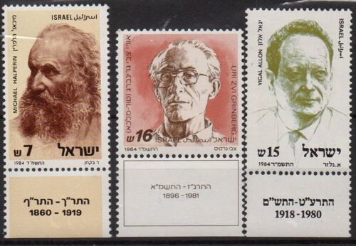 Israël Timbres Personnalités 1984