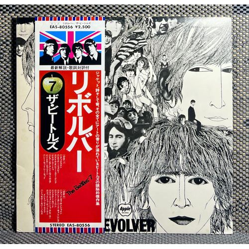 The Beatles - Revolver - Vinyl Lp - Japan Press
