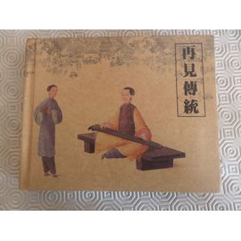 Carnet De 20 Cartes Postales // Les Vieux Metiers En Chine