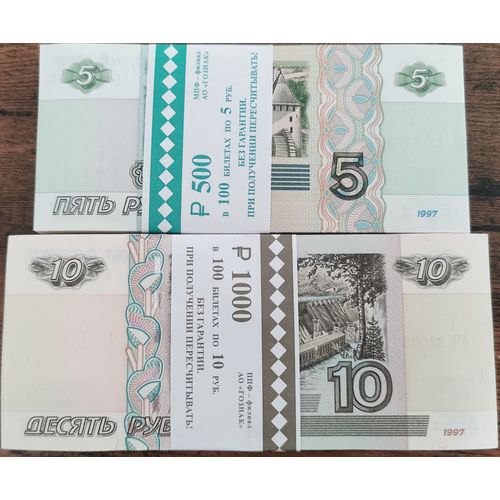 2 Bundle Billets 5 Et 10 Roubles Russie 1997 - Rubles Unc Neuf - 200pcs - Liasse