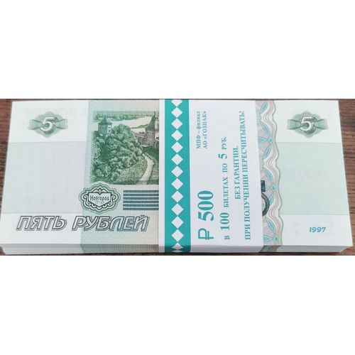 Bundle Billets 5 Roubles Russie 1997 - Rubles Unc Neuf - 100pcs - Liasse