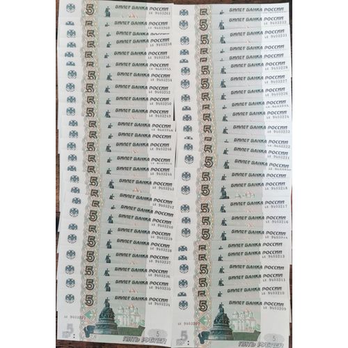 1/2 Bundle Billets 5 Roubles Russie 1997 - Rubles Unc Neuf - 50pcs - Liasse