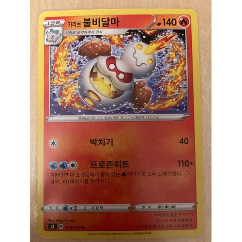 (1941) Darumacho De Galar 15/100 Chinoise Pokemon 