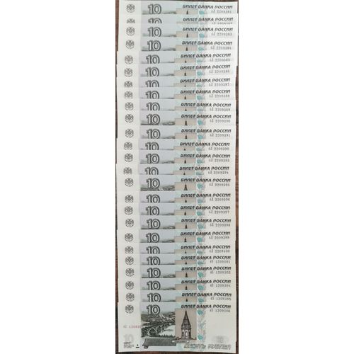 25 Billets 10 Roubles Russie 1997 - Rubles Unc Neuf - 25pcs Liasse - 1/4 Bundle
