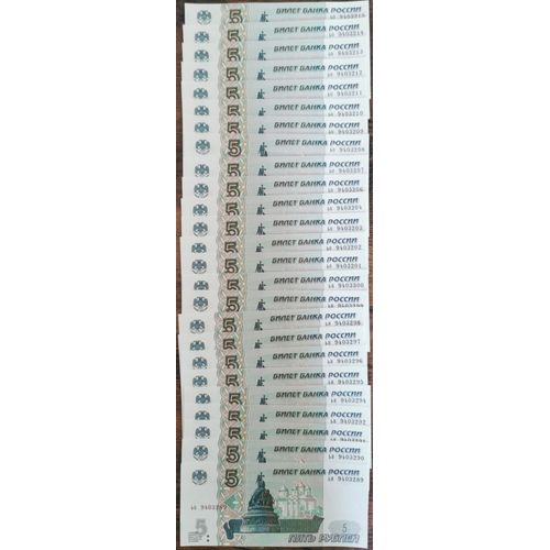 25 Billets 5 Roubles Russie 1997 - Rubles Unc Neuf - 25pcs Liasse - 1/4 Bundle