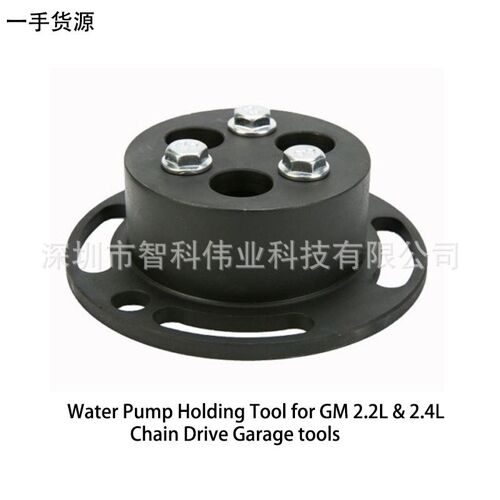 Buick Universal New Conway New Conway Gl8 Maireebao Refroidissement Pompe À Eau Outil De Verrouillage Outil De Calage Fixe