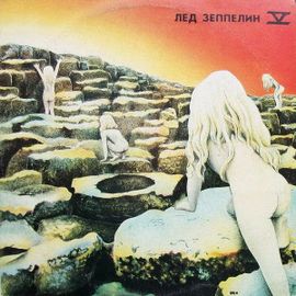Disque Vinyle Urss Led Zeppelin - Houses Of The Holy 1991