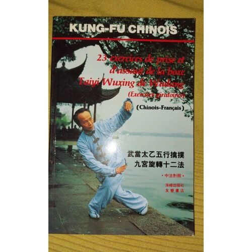 23 Exercices De Prise Et D'assaut De La Boxe - Taiyi Wuxing De Wudang (Exercices Giratoires)
