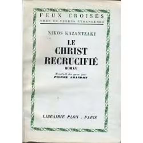 Celui Qui Doit Mourir Ou Le Christ Recrucifié - Nikos Kazantzakis (Plon - 1957)