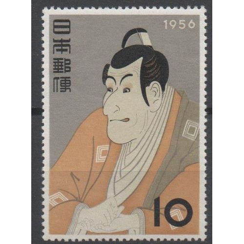 Japon Timbre Estampe 1956