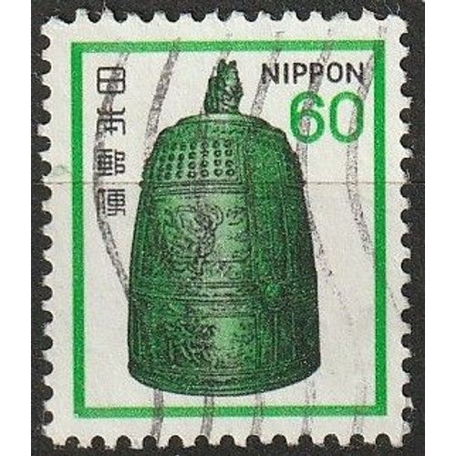 Timbre Oblitéré Japon 1980. Patrimoine National, Grande Cloche Du Temple De Buodoin N° 1355