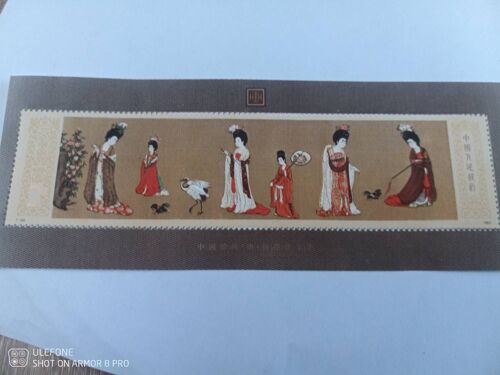 Timbre Commémoratif Chinois T 89