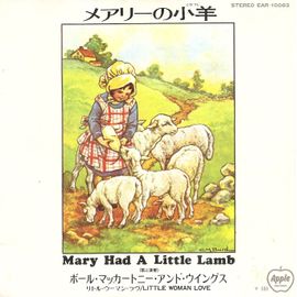 Mary Had A Little Lamb Pressage Japon