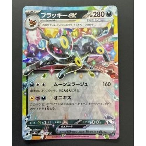 Pokémon Noctali Ex 093 / 187 Sv8a Jap
