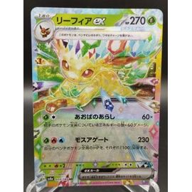 Pokémon Phyllali Ex 003 / 187 Sv8a Jap
