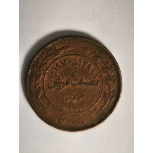 Monnaie Jordanie 50 Fil 1970
