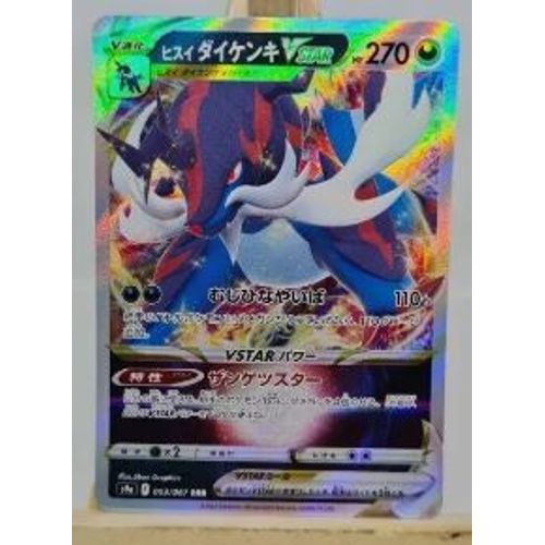 Pokemon Clamiral D'Hisui 053 / 067 Vstar S9a Jap