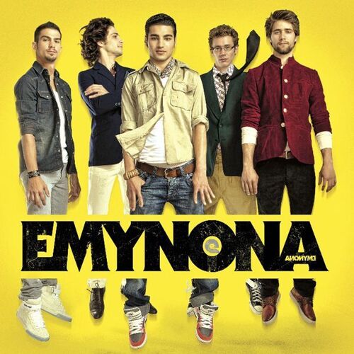 Cd De Emynona. The Debut Album