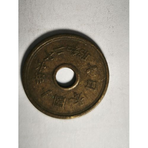 Monnaie Japon 5 Yen 1957